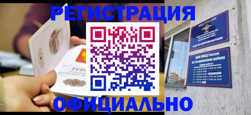 временная регистрация госуслуги в Волгоградской области