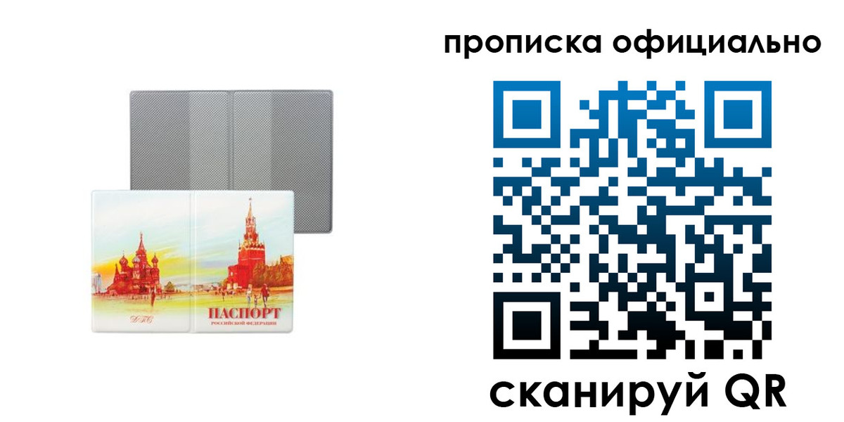 пропишу в квартире в Волгоградской области