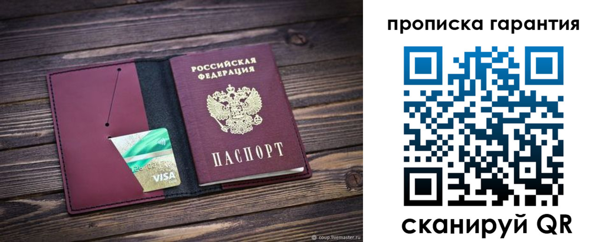 временная регистрация в квартире в Волгоградской области