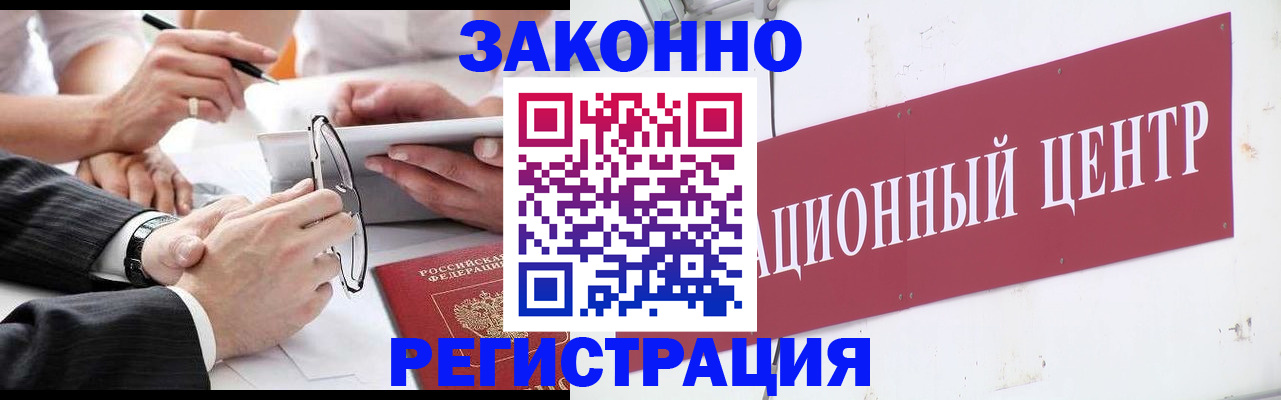 прописка для кредита в Волгоградской области