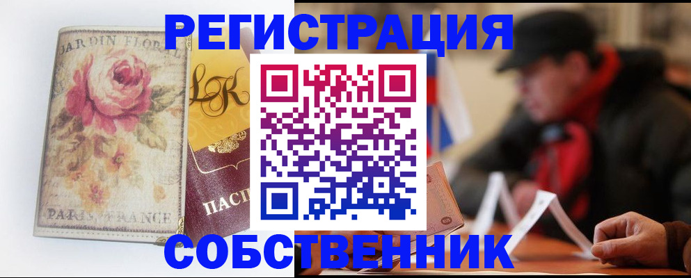 прописка для кредита в Волгоградской области