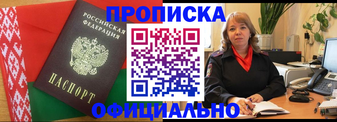 временная регистрация поиск в Волгоградской области